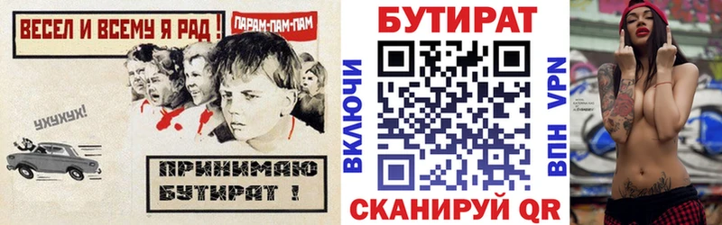 Бутират бутандиол  наркошоп  kraken зеркало  Туран 